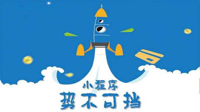 成安微信小程序开发如何助力传统零售商突破经营难题