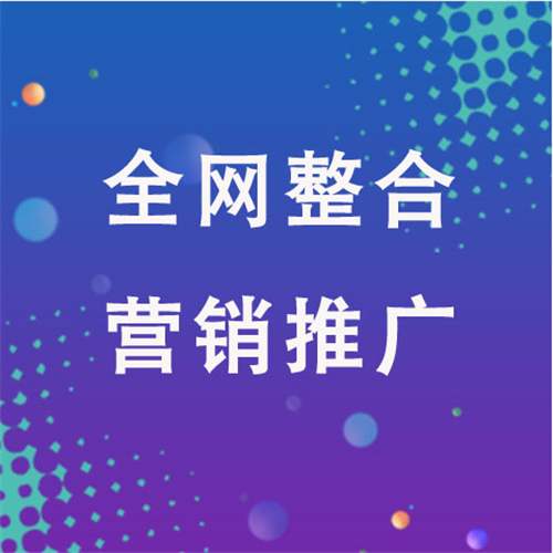 成安企业网络推广老是没有客户的原因是什么呢