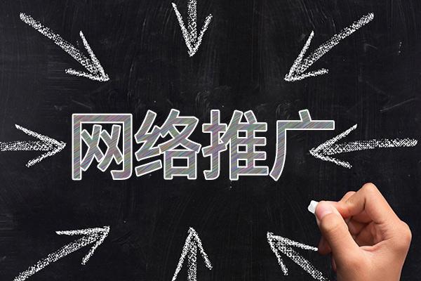 成安网络推广公司介绍几个企业软文推广的发布平台